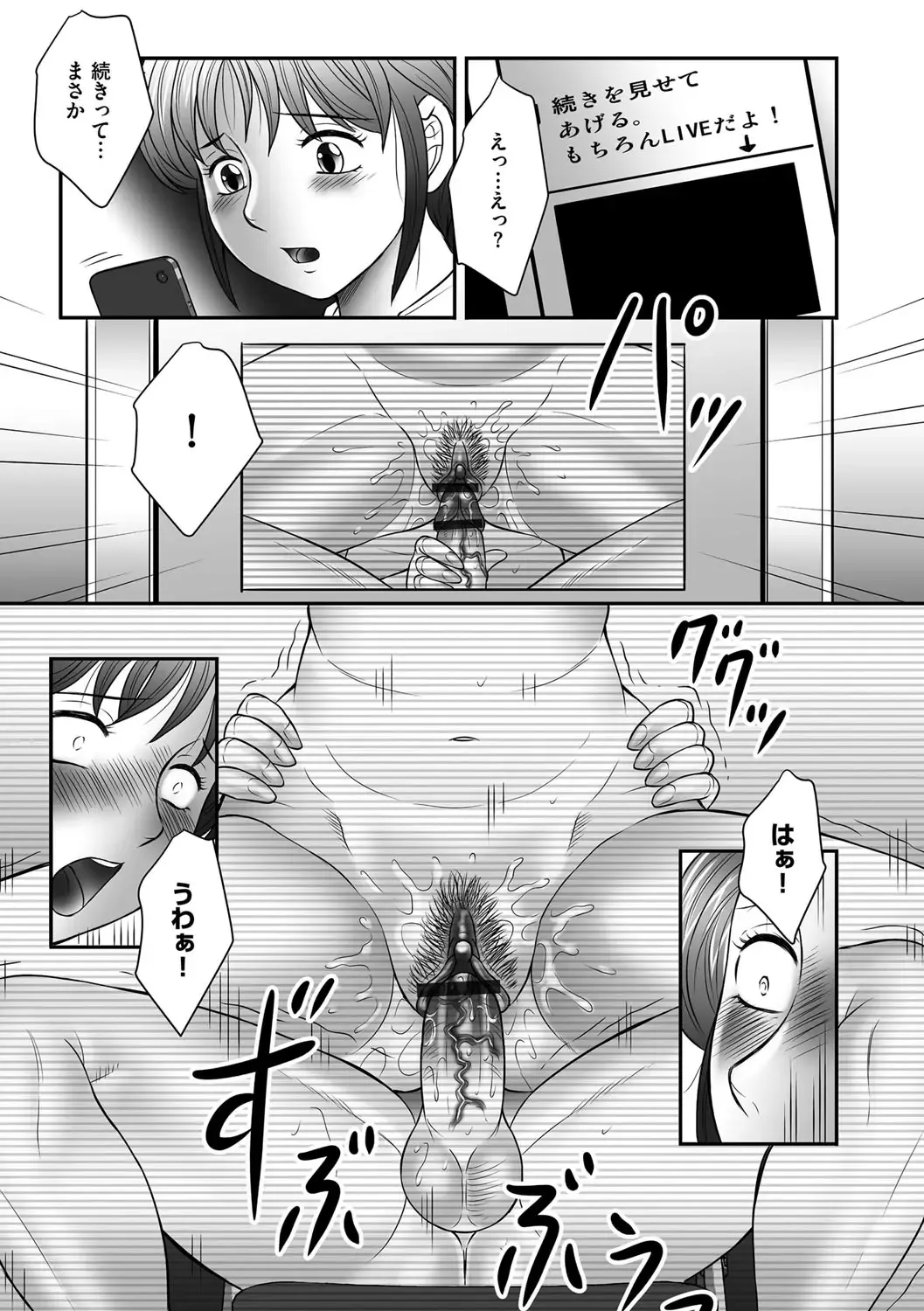 [Fuusen Club] Boshi no Susume - The advice of the mother and child Ch. 8 Fhentai - Page 8