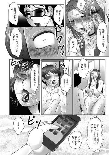 [Fuusen Club] Boshi no Susume - The advice of the mother and child Ch. 8 Fhentai - Page 5