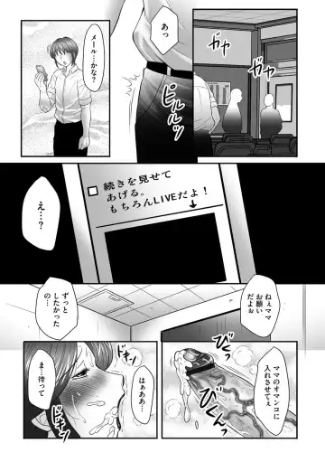 [Fuusen Club] Boshi no Susume - The advice of the mother and child Ch. 8 Fhentai - Page 6