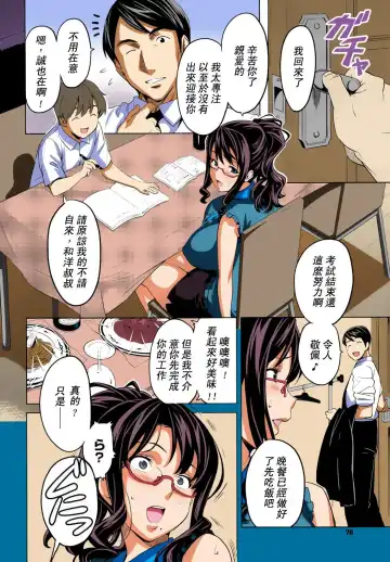 [Takeda Hiromitsu] OshieAi Fhentai.net - Page 10