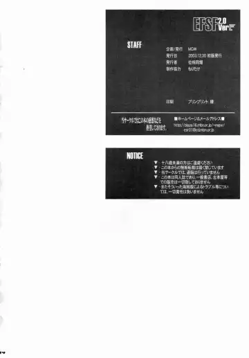 [Isou Doubaku] EFSF ver2.0 Fhentai - Page 34