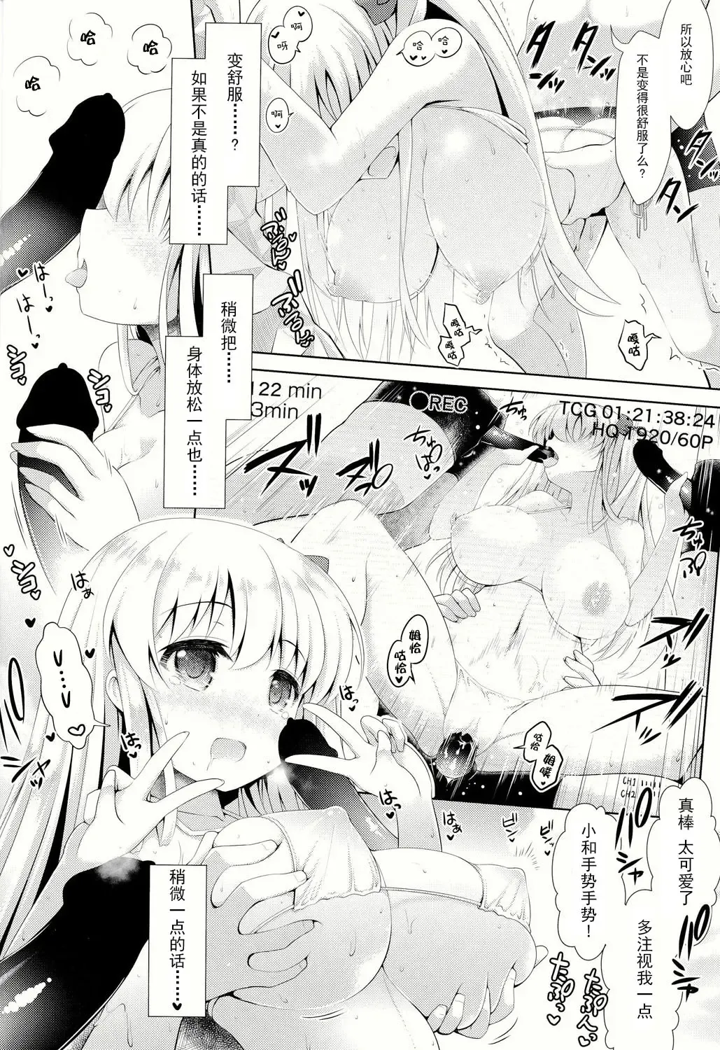 [Ssa] Mahjong Tenshi Nodocchi Kourin Fhentai - Page 23