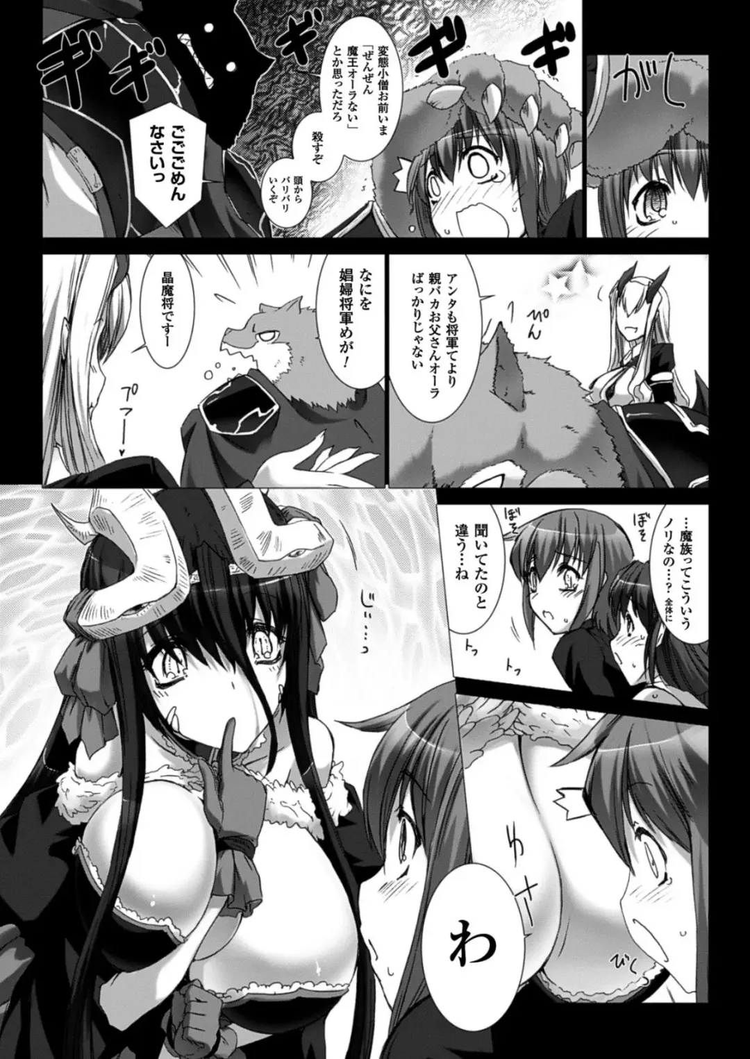 [Miss Black] Lust Resort!! 1-8 Fhentai.net - Page 116