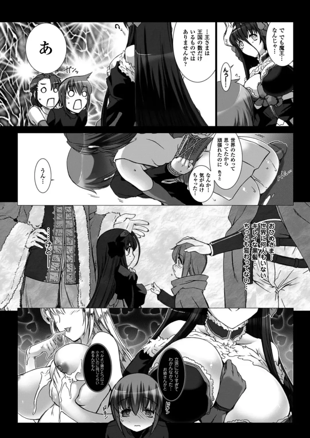 [Miss Black] Lust Resort!! 1-8 Fhentai.net - Page 120