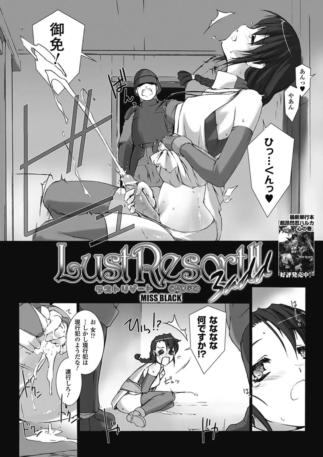 [Miss Black] Lust Resort!! 1-8 Fhentai.net - Page 24