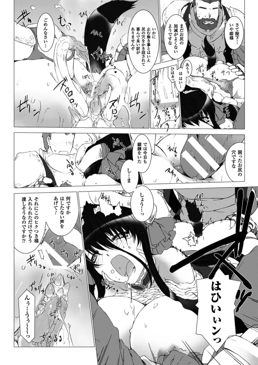 [Miss Black] Lust Resort!! 1-8 Fhentai.net - Page 66