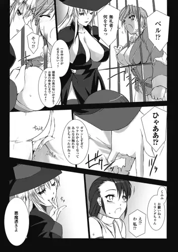 [Miss Black] Lust Resort!! 1-8 Fhentai.net - Page 29