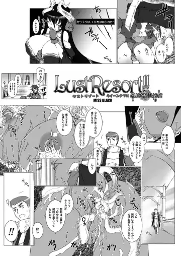 [Miss Black] Lust Resort!! 1-8 Fhentai.net - Page 59