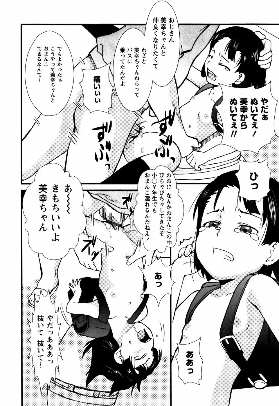 [Asahina Makoto] Shoujo Kansatsu Nikki Fhentai - Page 103