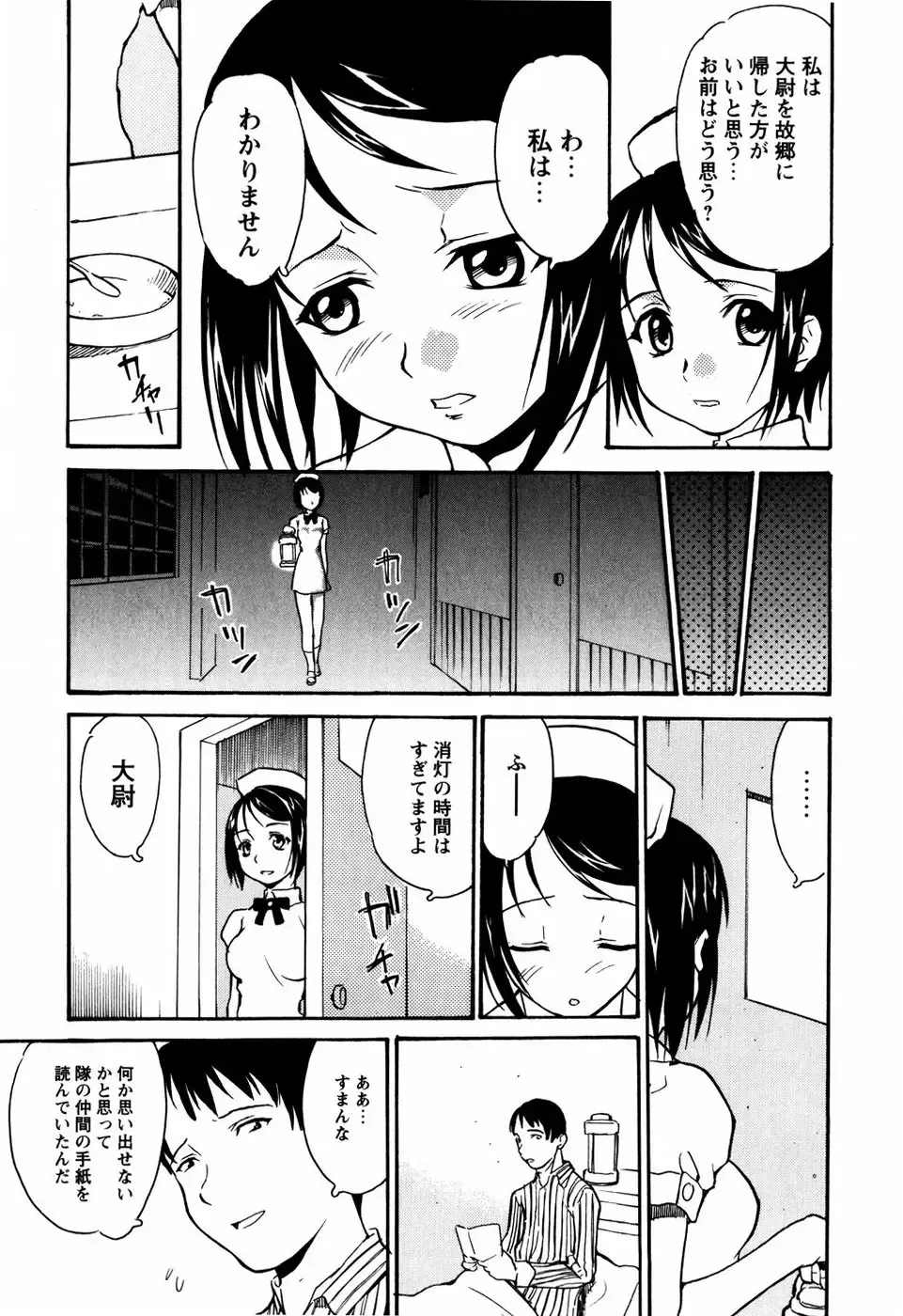 [Asahina Makoto] Shoujo Kansatsu Nikki Fhentai - Page 148