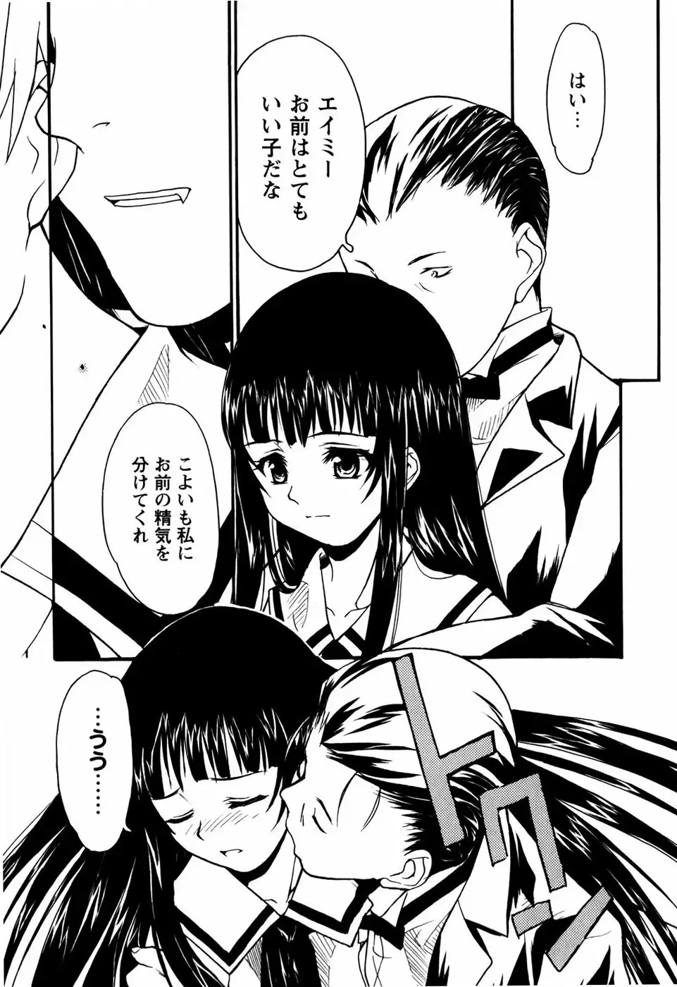 [Asahina Makoto] Shoujo Kansatsu Nikki Fhentai - Page 165