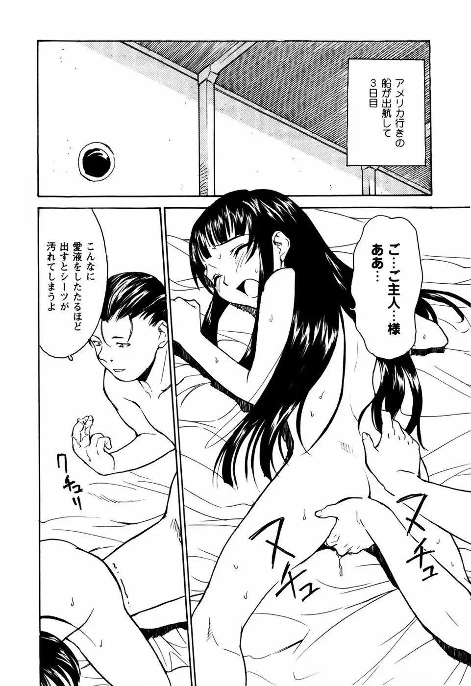 [Asahina Makoto] Shoujo Kansatsu Nikki Fhentai - Page 177