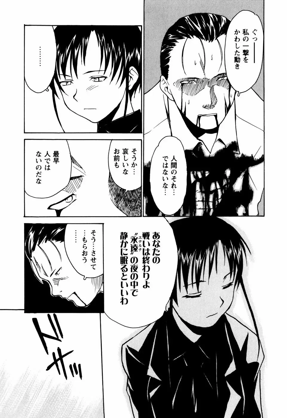 [Asahina Makoto] Shoujo Kansatsu Nikki Fhentai - Page 189