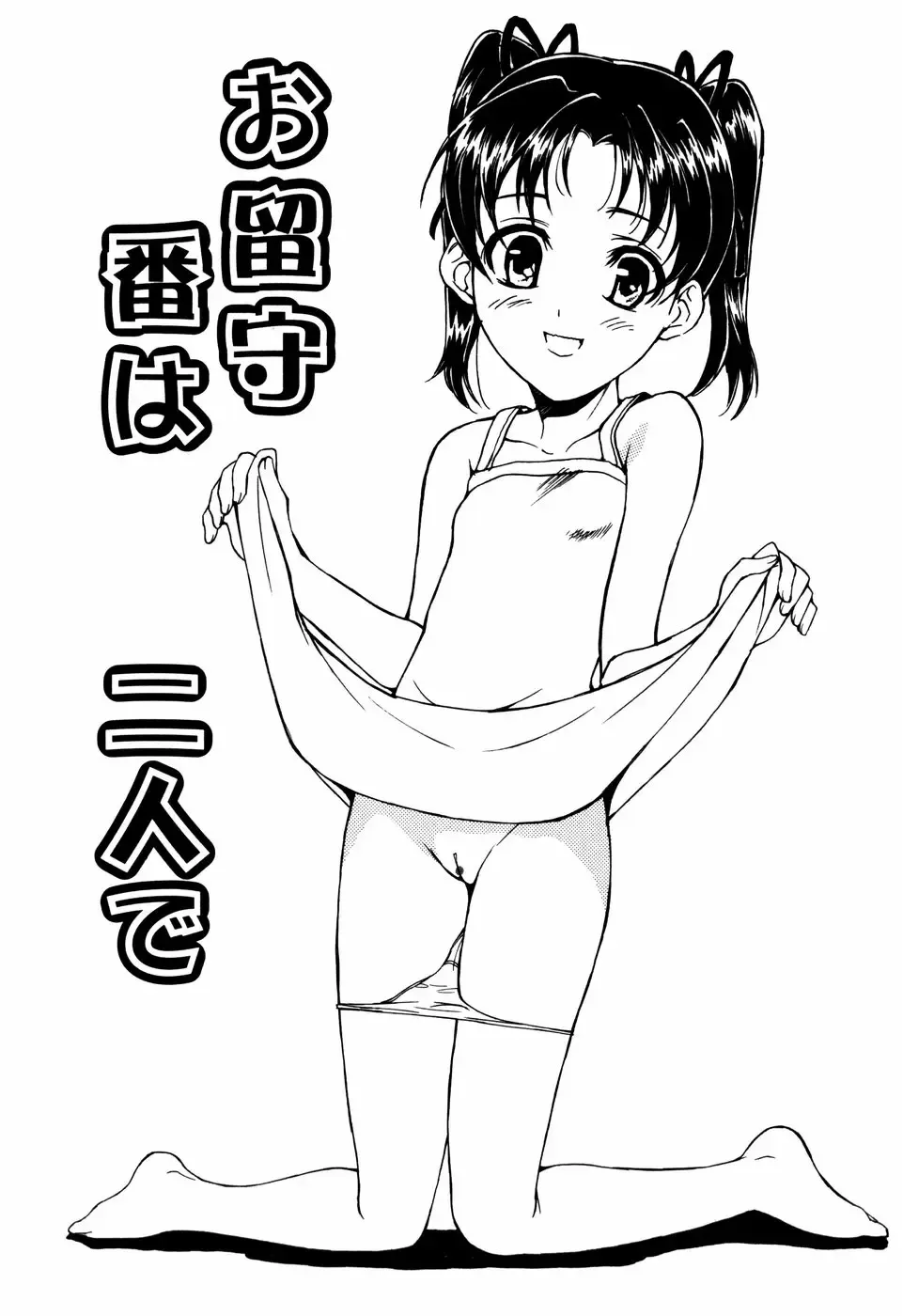 [Asahina Makoto] Shoujo Kansatsu Nikki Fhentai - Page 39