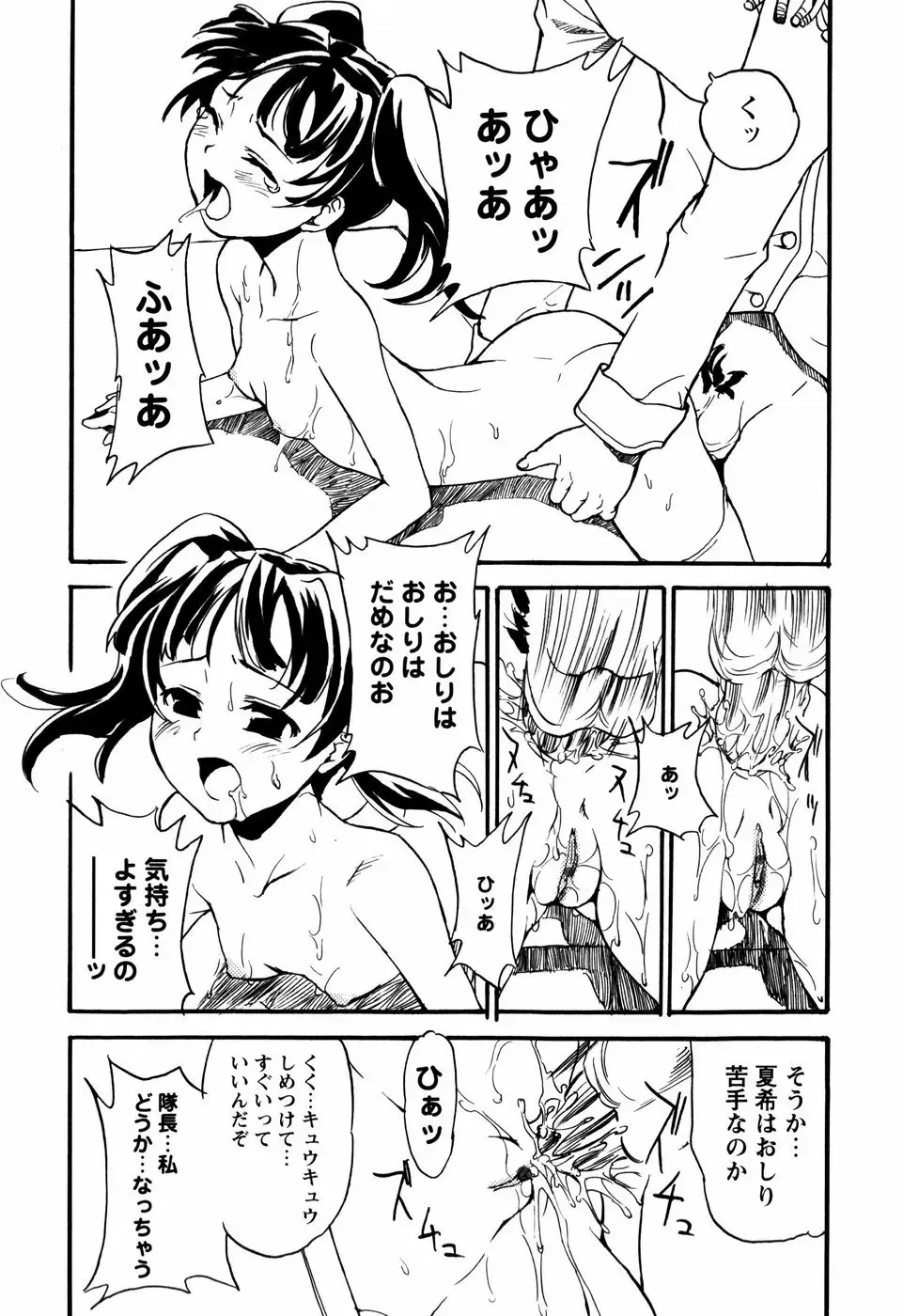 [Asahina Makoto] Shoujo Kansatsu Nikki Fhentai - Page 63