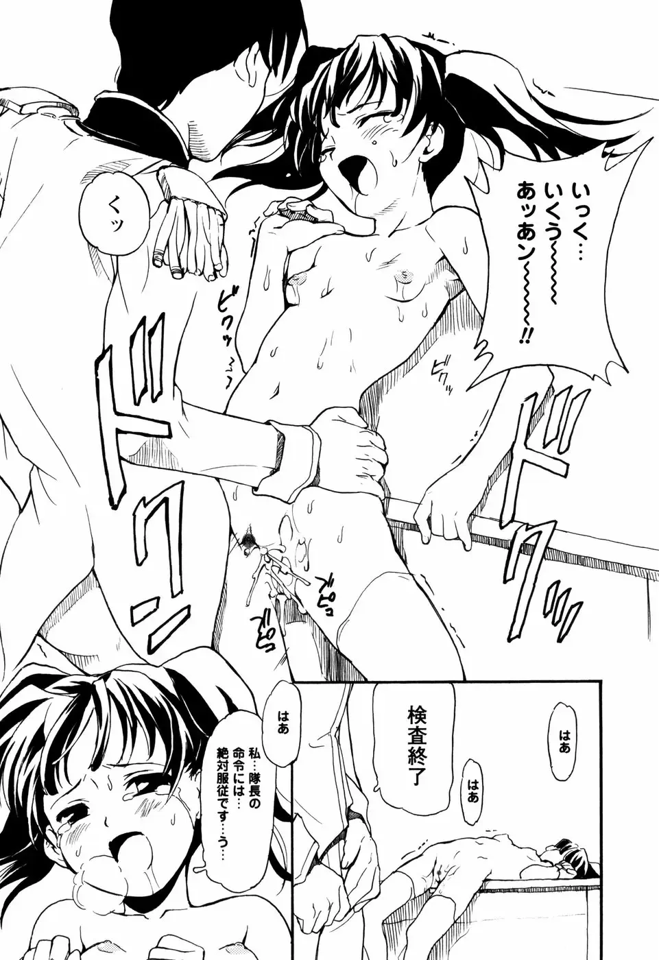 [Asahina Makoto] Shoujo Kansatsu Nikki Fhentai - Page 68