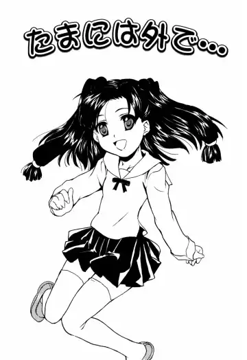 [Asahina Makoto] Shoujo Kansatsu Nikki Fhentai - Page 110