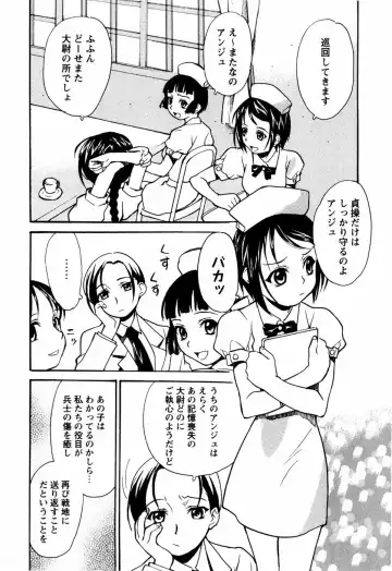 [Asahina Makoto] Shoujo Kansatsu Nikki Fhentai - Page 143