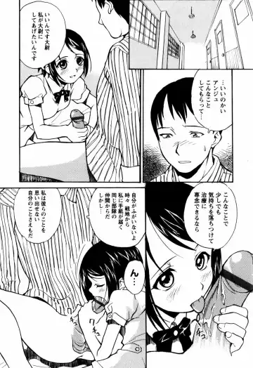 [Asahina Makoto] Shoujo Kansatsu Nikki Fhentai - Page 144