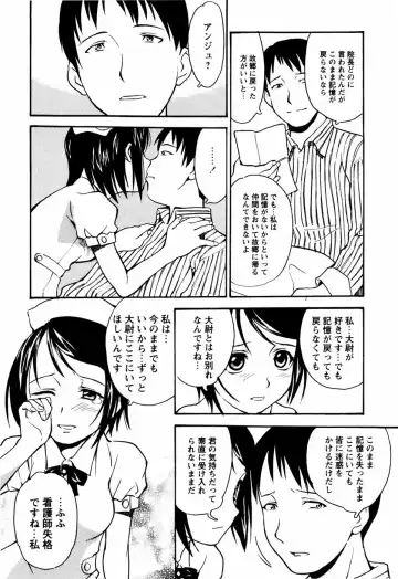 [Asahina Makoto] Shoujo Kansatsu Nikki Fhentai - Page 149