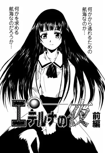 [Asahina Makoto] Shoujo Kansatsu Nikki Fhentai - Page 163