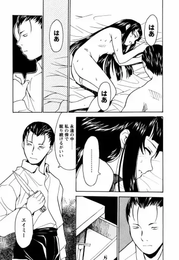 [Asahina Makoto] Shoujo Kansatsu Nikki Fhentai - Page 185