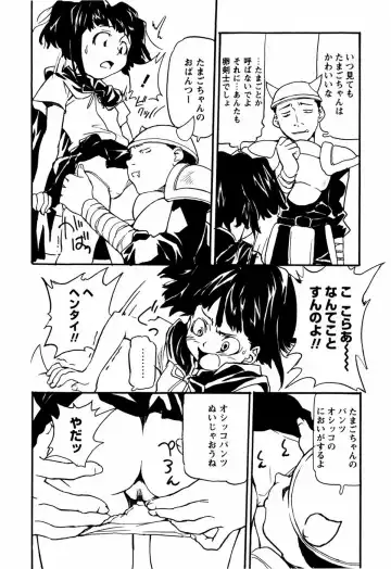 [Asahina Makoto] Shoujo Kansatsu Nikki Fhentai - Page 193