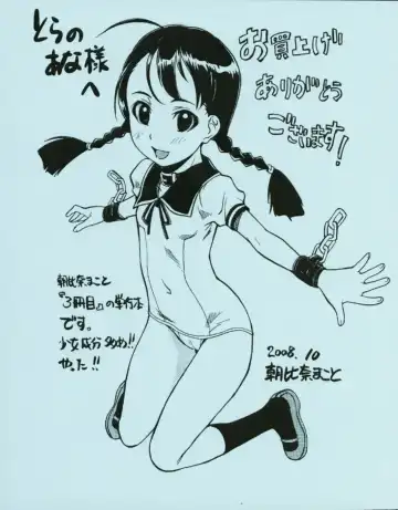 [Asahina Makoto] Shoujo Kansatsu Nikki Fhentai - Page 202