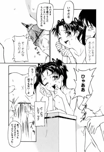 [Asahina Makoto] Shoujo Kansatsu Nikki Fhentai - Page 45