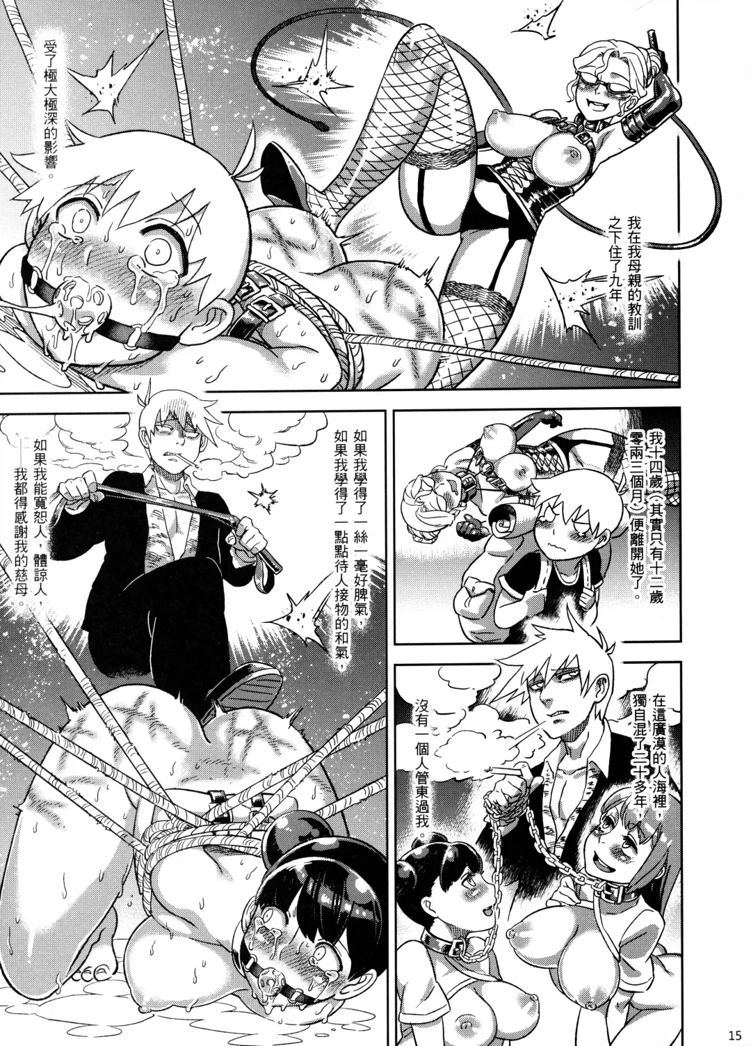 [Abi Kamesennin] Dounen Hakai #06 ~Kokugo no Kyouka‧sho~ Vol. 3 Fhentai - Page 17