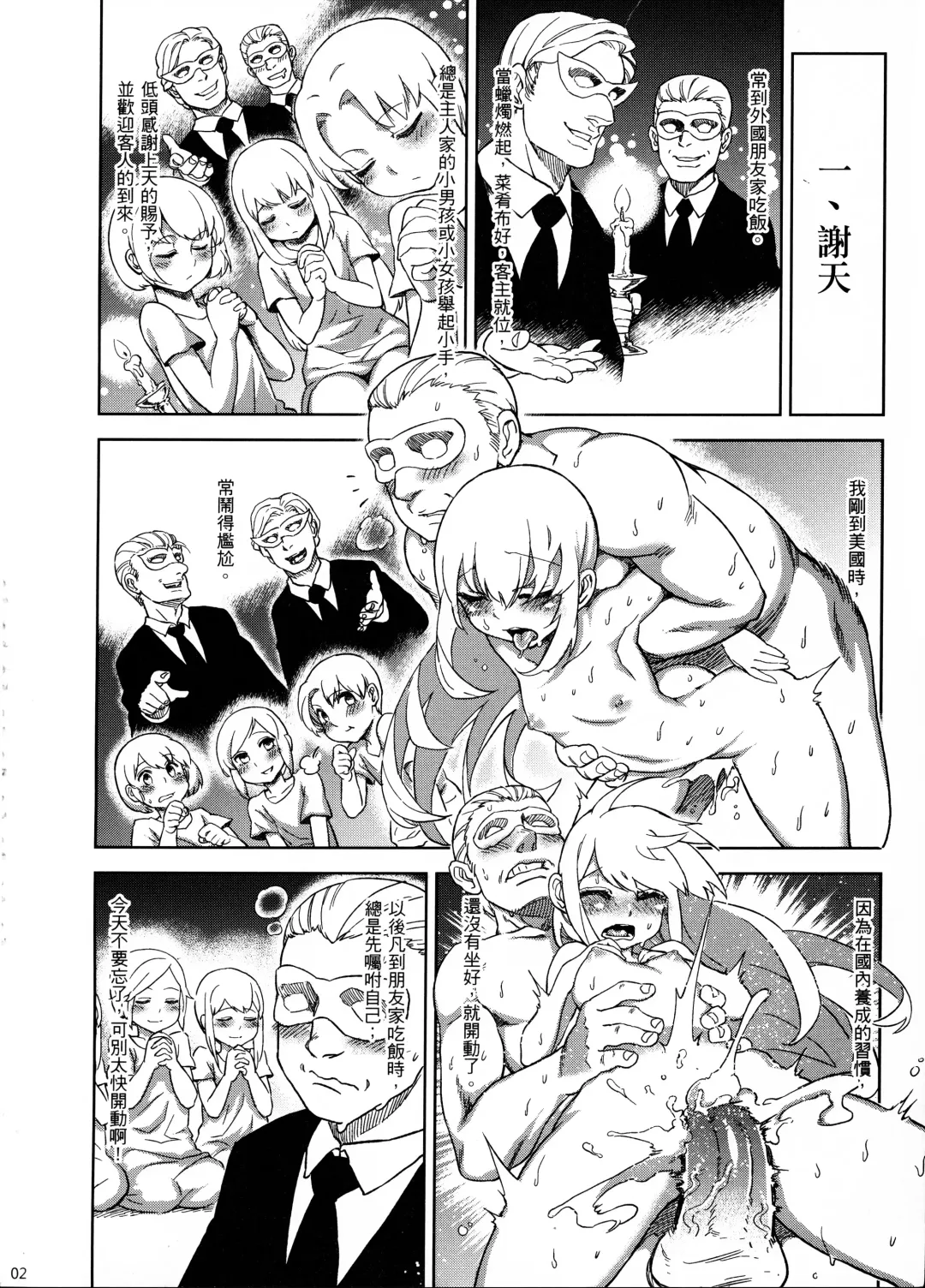 [Abi Kamesennin] Dounen Hakai #06 ~Kokugo no Kyouka‧sho~ Vol. 3 Fhentai - Page 4