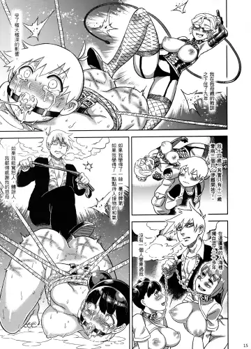 [Abi Kamesennin] Dounen Hakai #06 ~Kokugo no Kyouka‧sho~ Vol. 3 Fhentai - Page 17