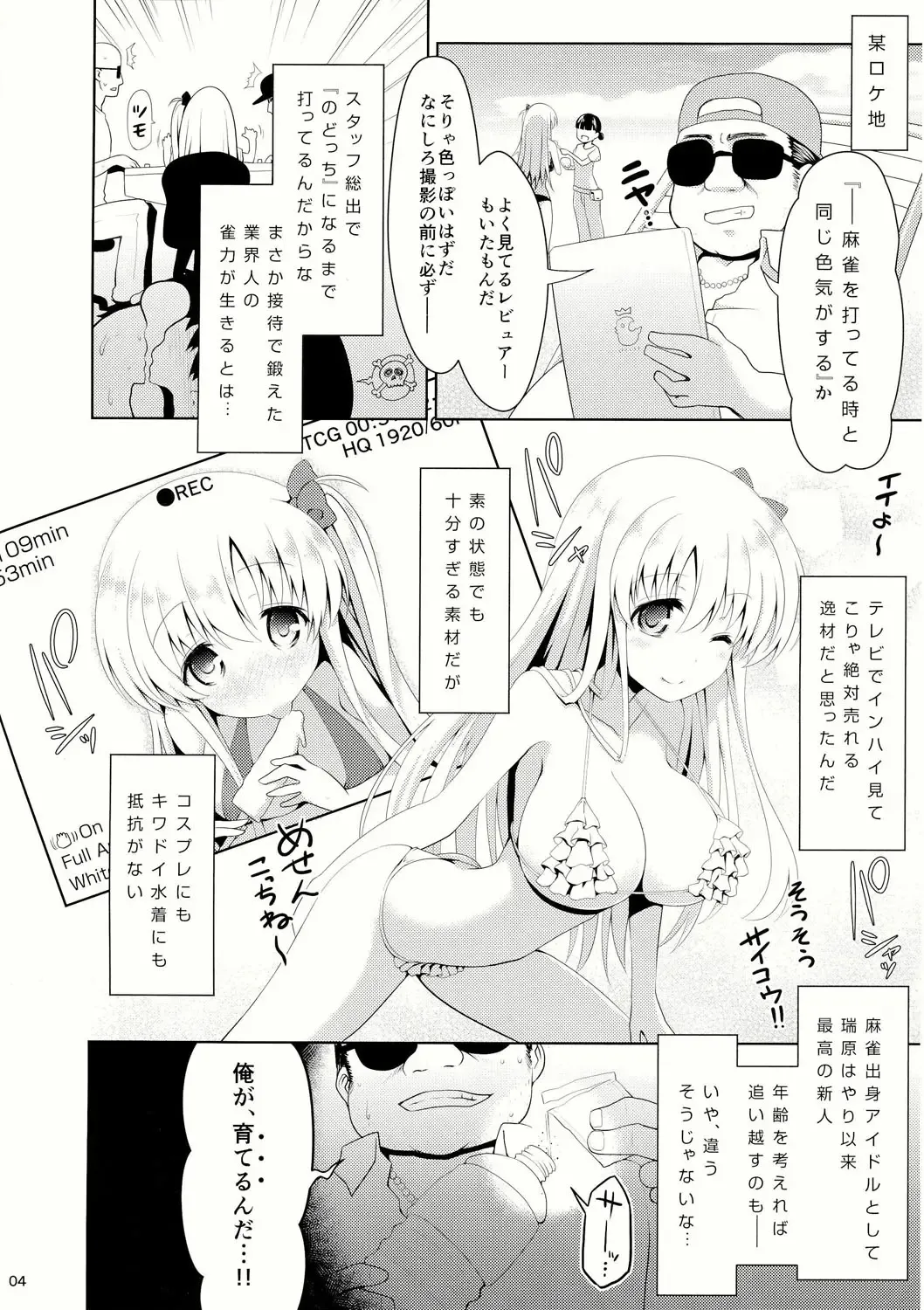 [Ssa] Mahjong Tenshi Nodocchi Kourin Fhentai - Page 4
