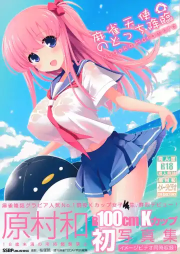 Read [Ssa] Mahjong Tenshi Nodocchi Kourin - Fhentai