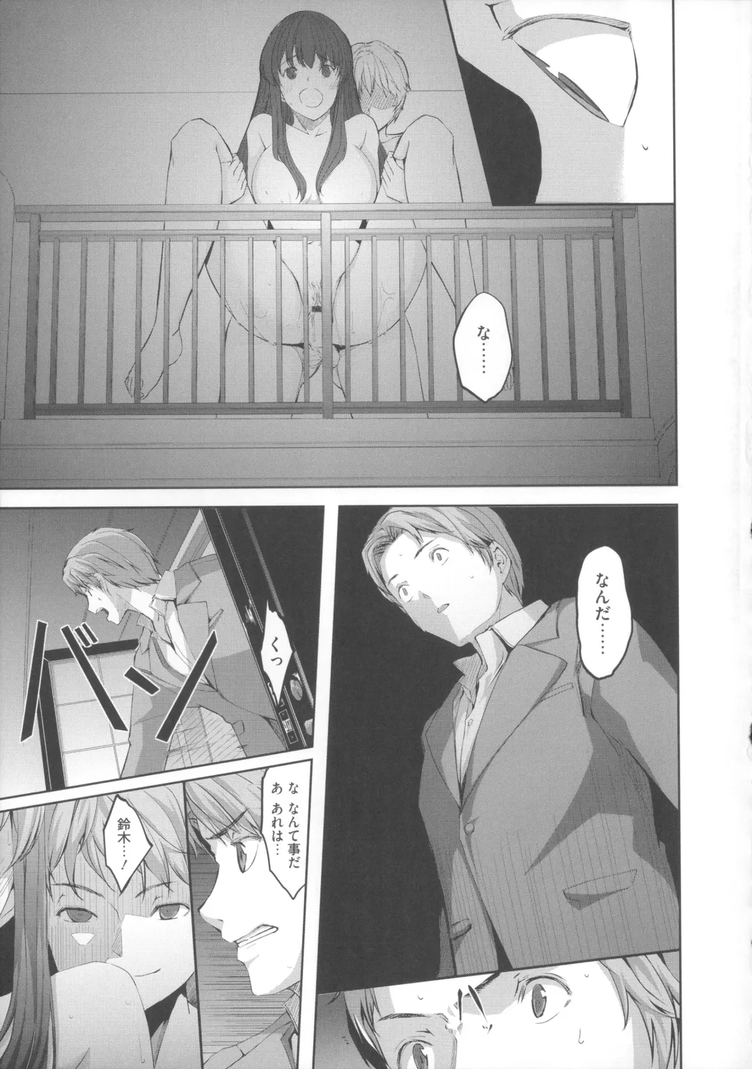 [Gustav] Ochizuma Alice Fhentai - Page 101