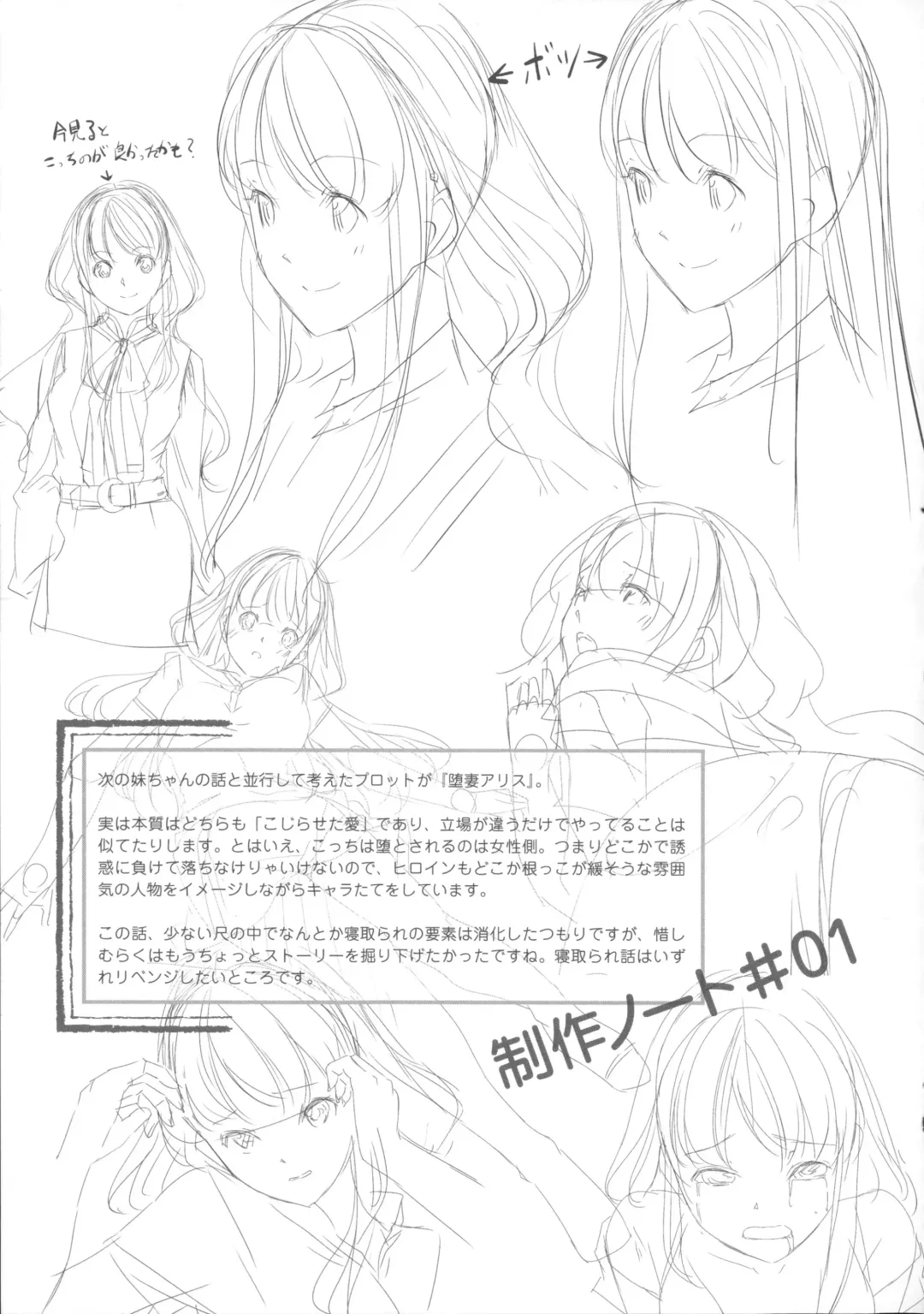 [Gustav] Ochizuma Alice Fhentai - Page 109