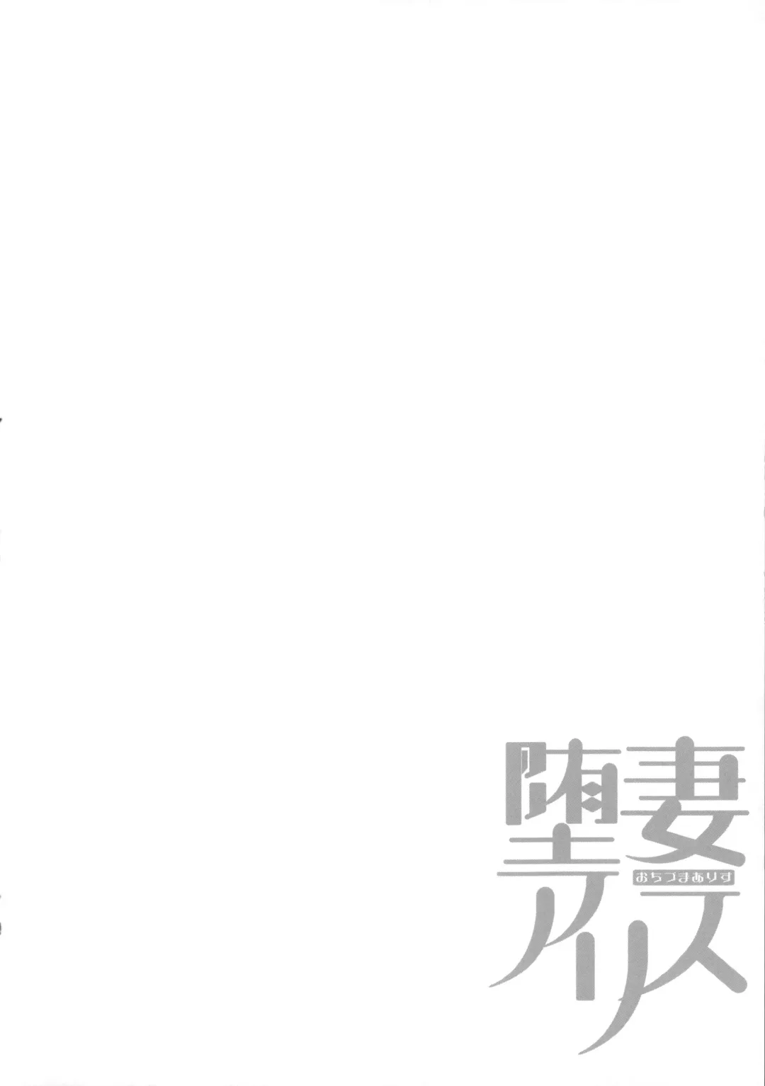 [Gustav] Ochizuma Alice Fhentai - Page 110