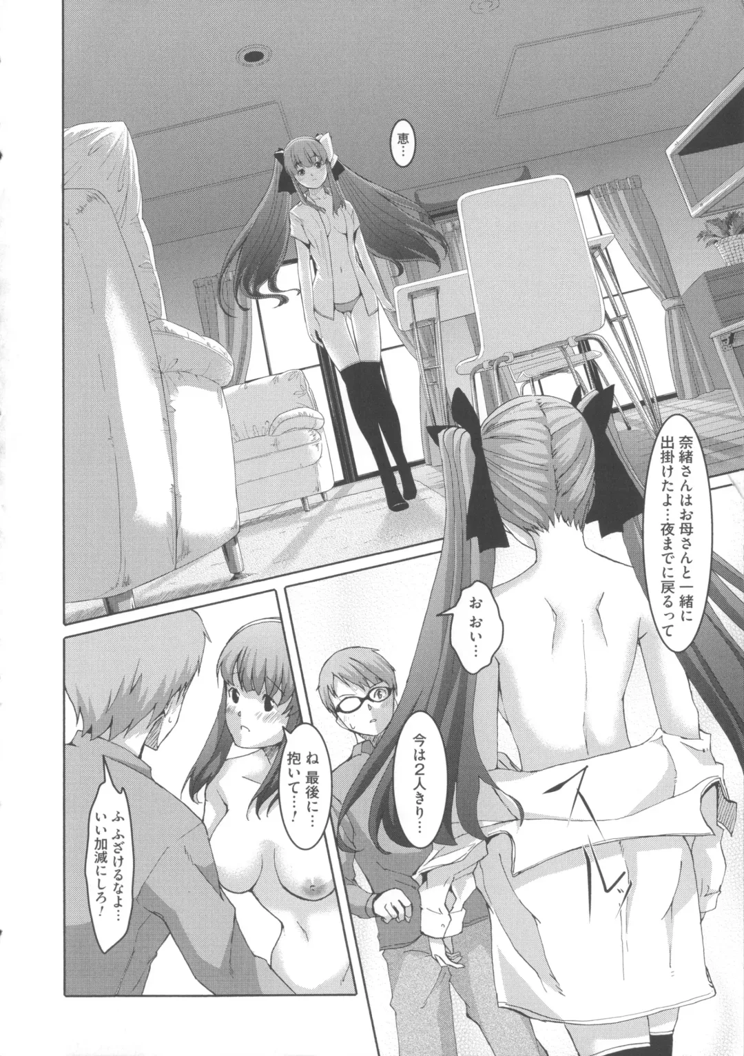 [Gustav] Ochizuma Alice Fhentai - Page 142