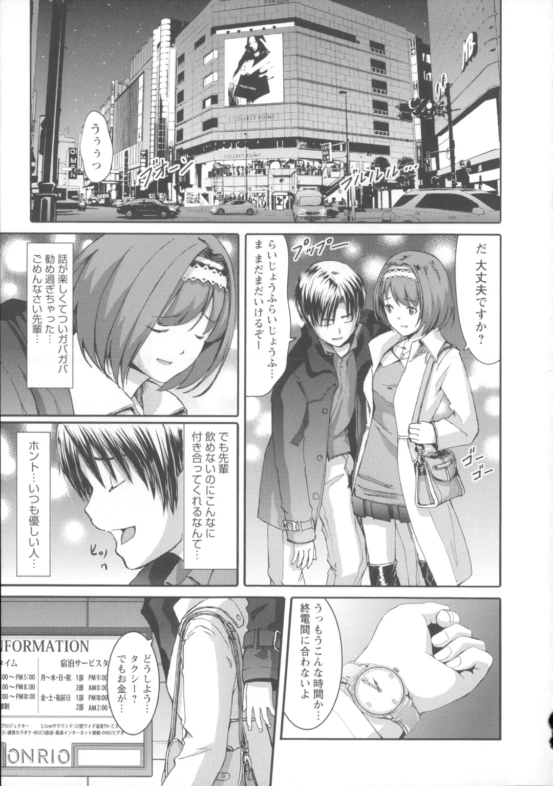 [Gustav] Ochizuma Alice Fhentai - Page 161