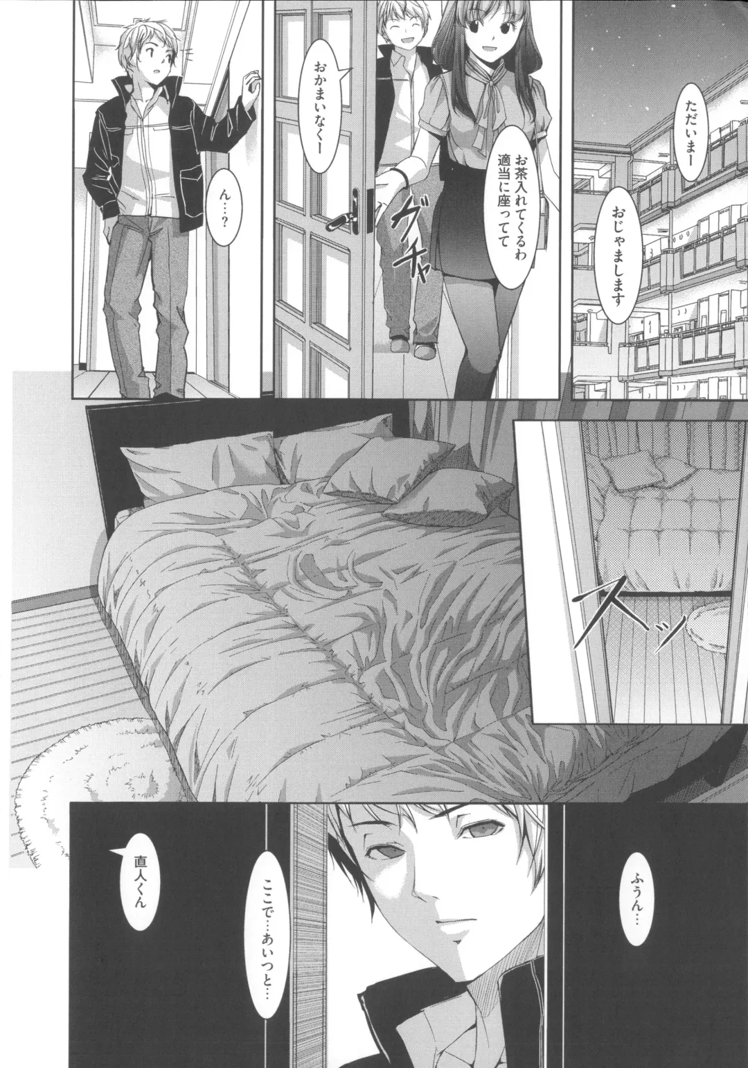 [Gustav] Ochizuma Alice Fhentai - Page 22