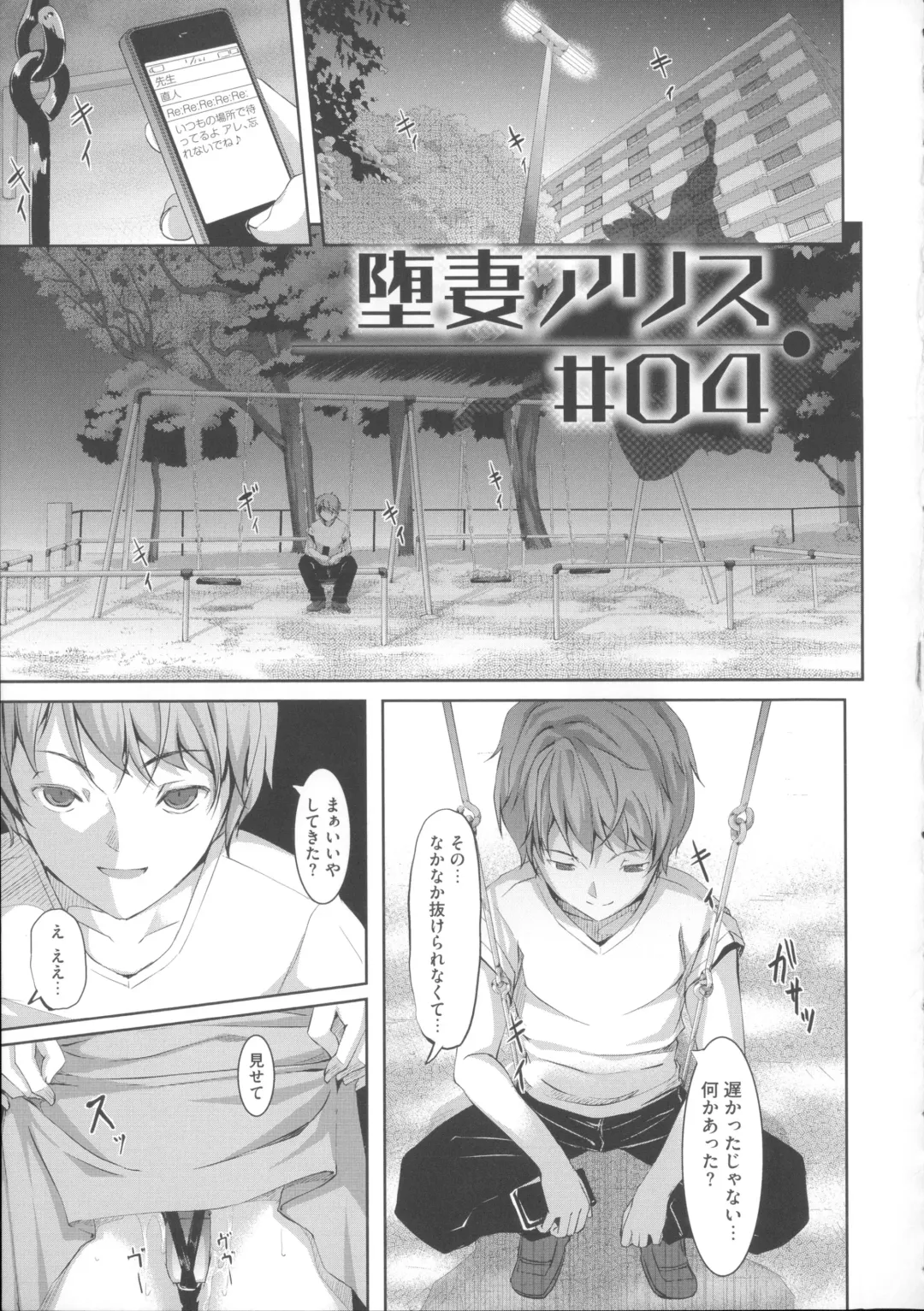 [Gustav] Ochizuma Alice Fhentai - Page 85