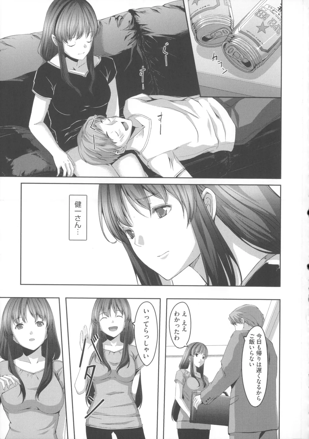 [Gustav] Ochizuma Alice Fhentai - Page 95