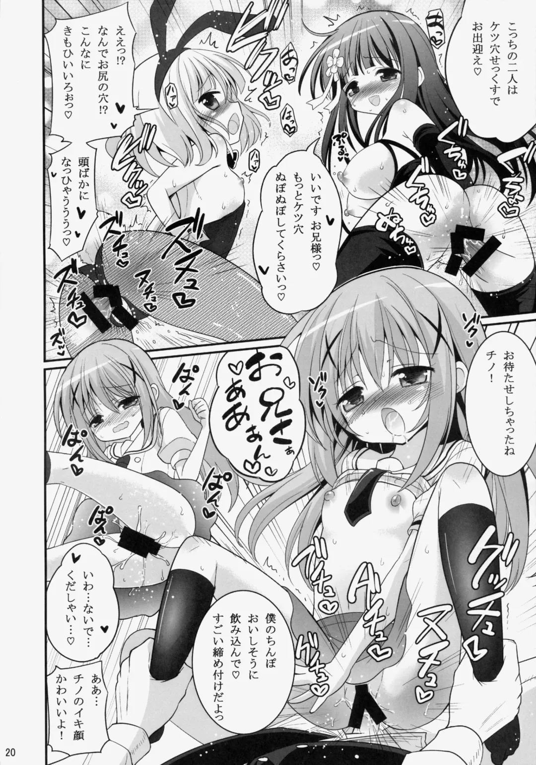 [Hasemi Ryo] Oniichan Kyou mo Pyonpyon Sasetekuremasuka? Fhentai.net - Page 19