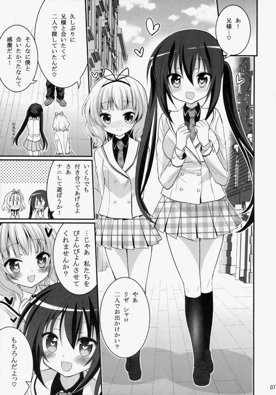 [Hasemi Ryo] Oniichan Kyou mo Pyonpyon Sasetekuremasuka? Fhentai.net - Page 6