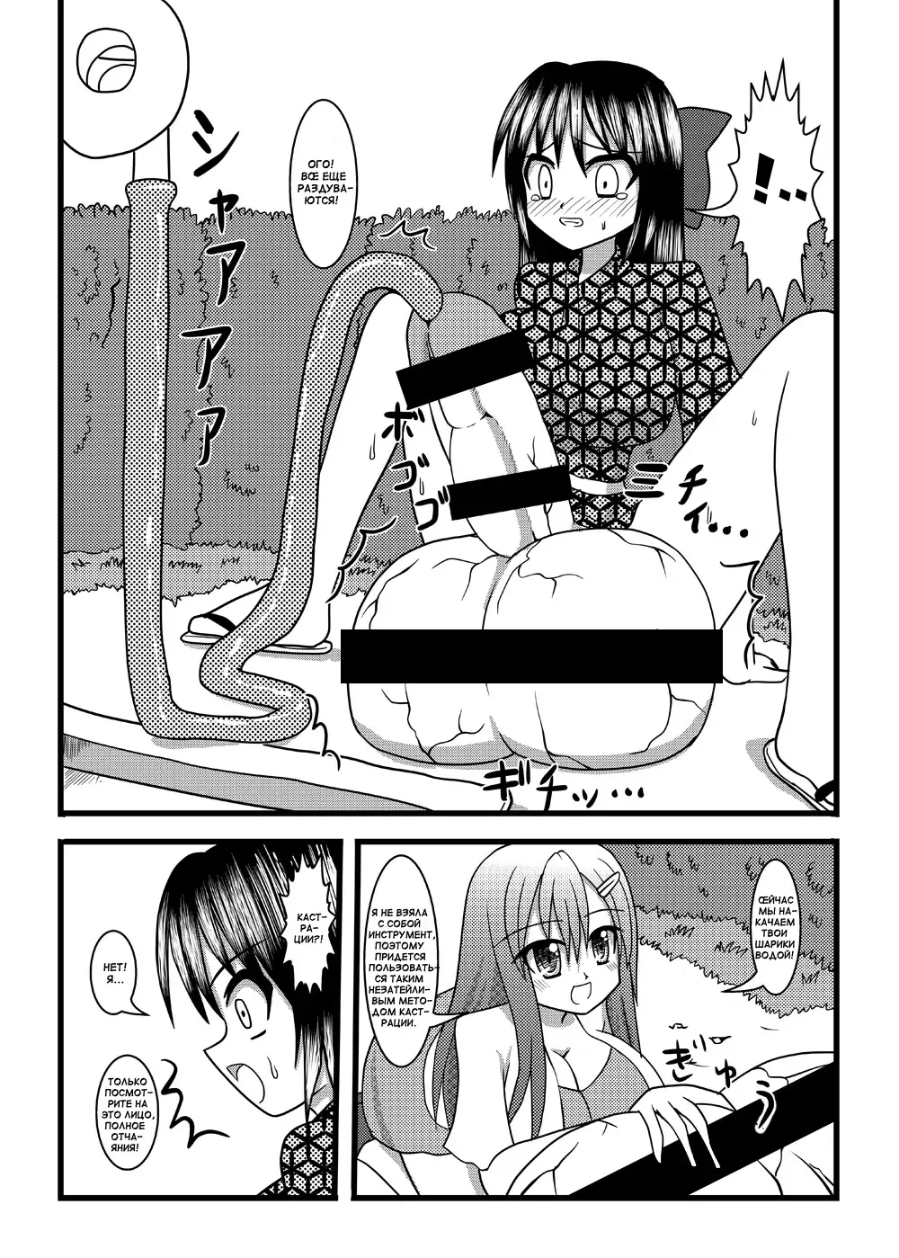 [Kurosaki Bunta] Nuts Eater 2 Fhentai.net - Page 23