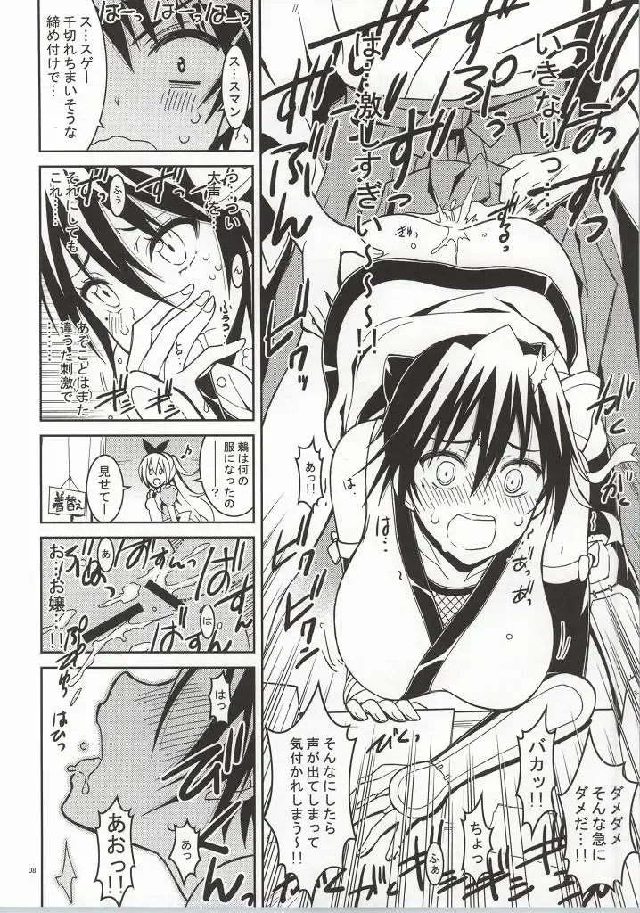 [Kaishaku] Nisenisekoi 4 Fhentai - Page 5