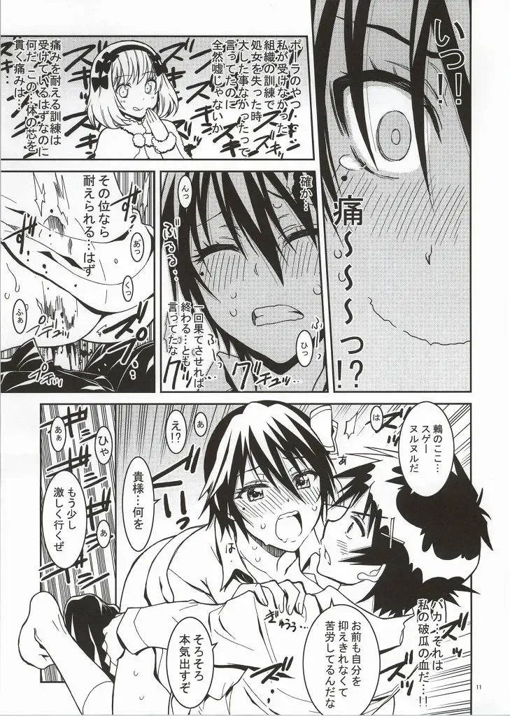 [Kaishaku] Nisenisekoi 4 Fhentai - Page 8