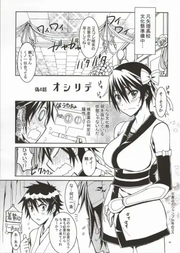 [Kaishaku] Nisenisekoi 4 Fhentai - Page 2