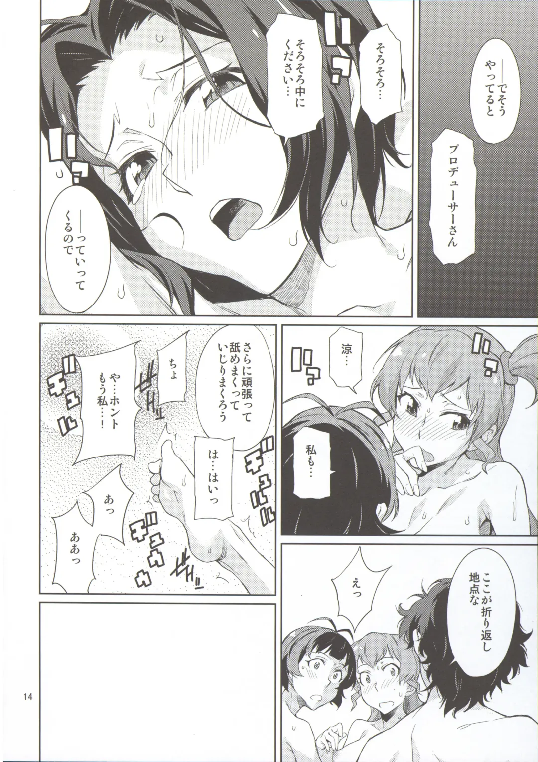 [Takemura Sesshu] Oshiete! Azusa-san. Fhentai - Page 16