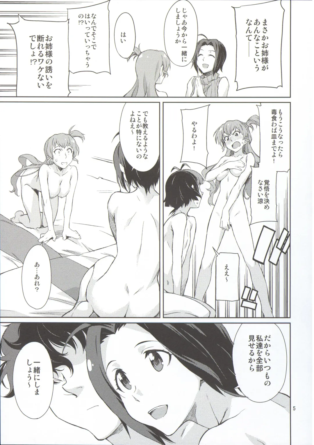 [Takemura Sesshu] Oshiete! Azusa-san. Fhentai - Page 7